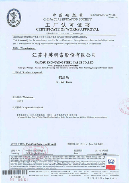 Certificate of Works Approval