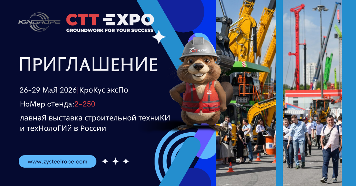 www.zysteelrope.com.png